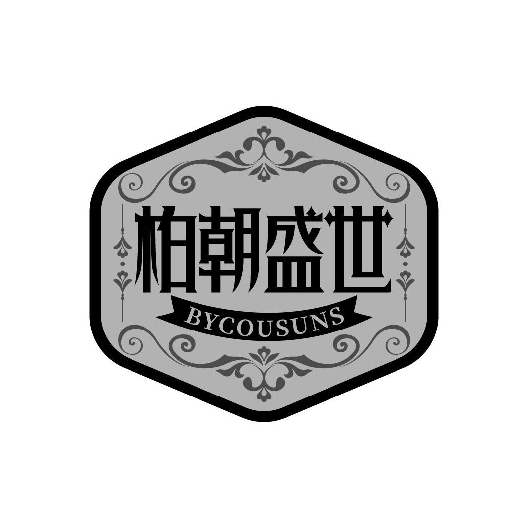 柏朝盛世 BYCOUSUNS