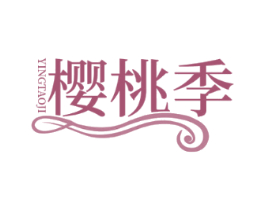 樱桃季