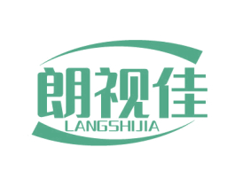 朗视佳 LANGSHIJIA