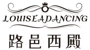 路邑西殿  LOUISEADANCING