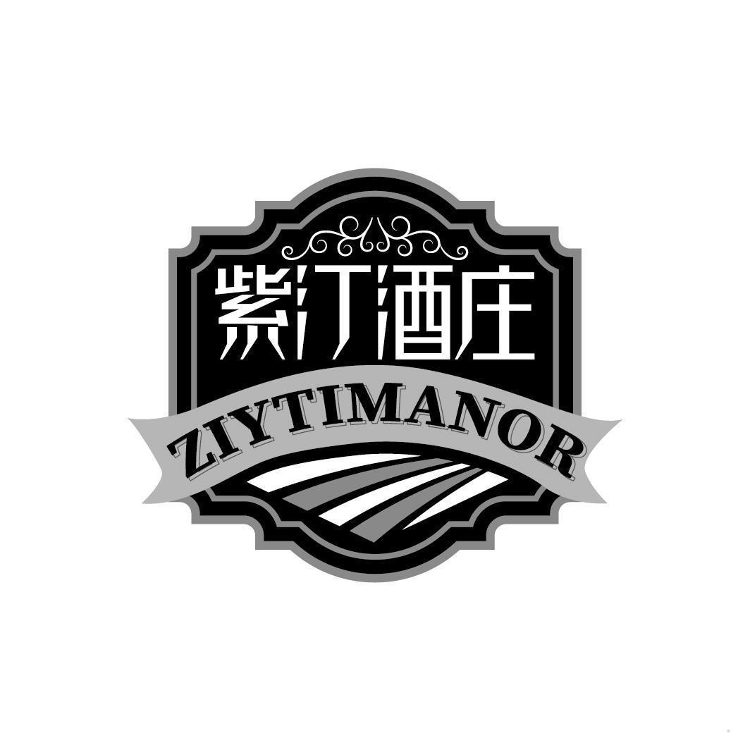 紫汀酒庄 ZIYTIMANOR