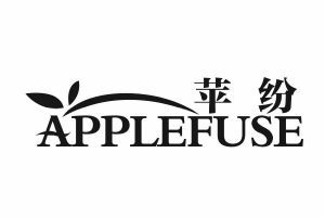 苹纷 APPLEFUSE