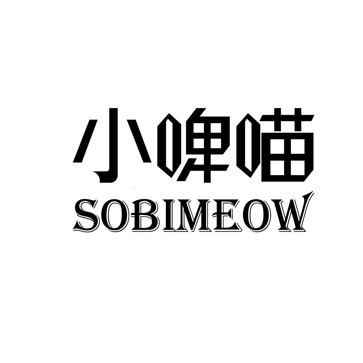 小啤喵 SOBIMEOW