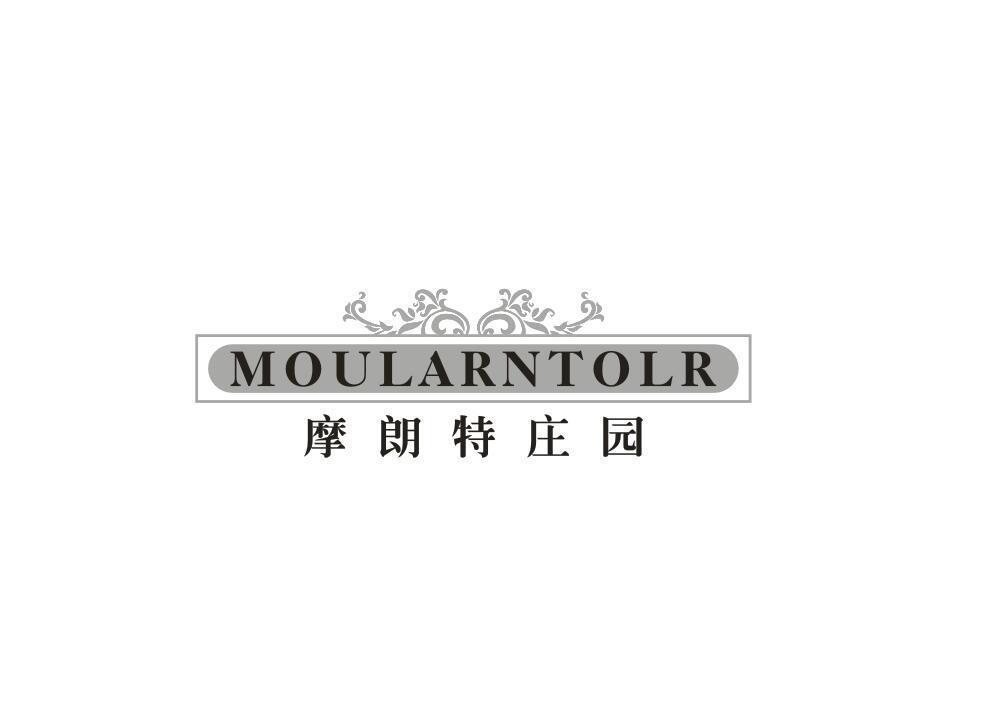 摩朗特庄园 MOULARNTOLR