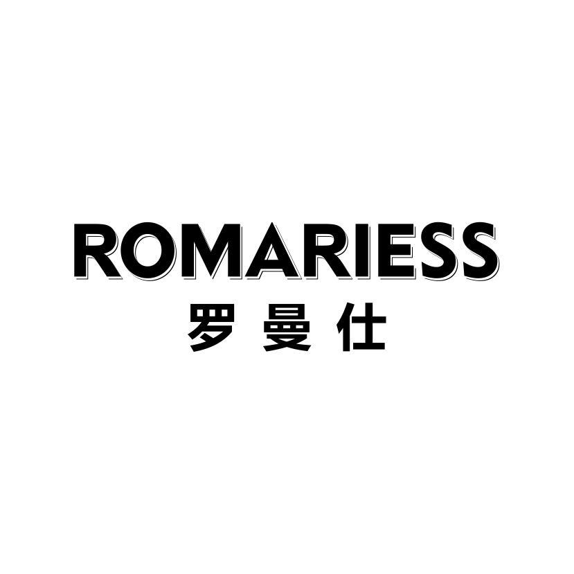 罗曼仕 ROMARIESS