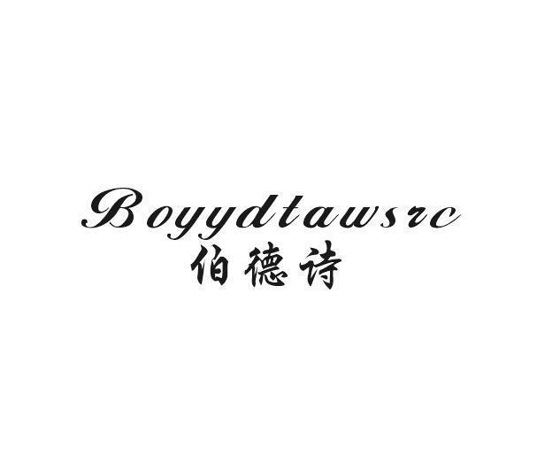 伯德诗 BOYYDTAWSRC