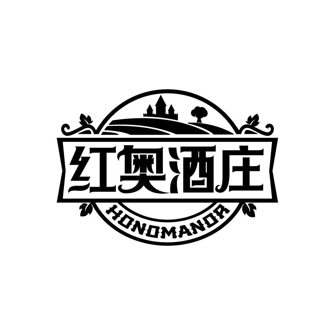 红奥酒庄 HONOMANOR