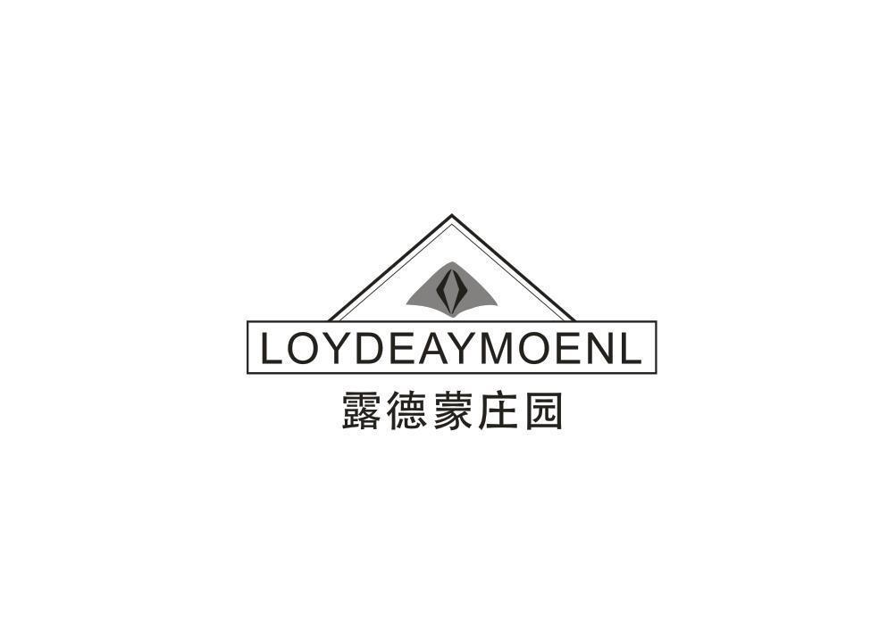 LOYDEAYMOENL 露德蒙庄园