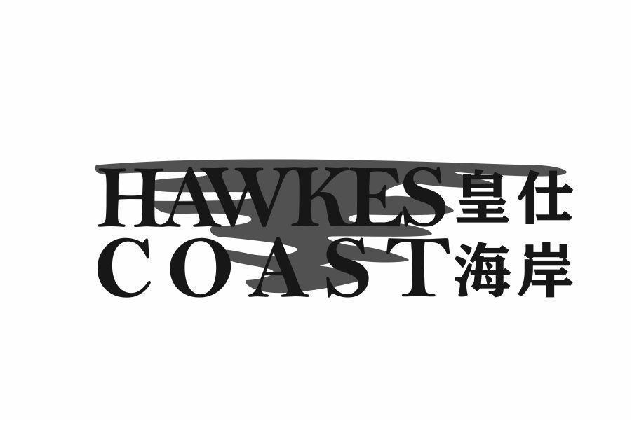 HAWKES COAST 皇仕海岸