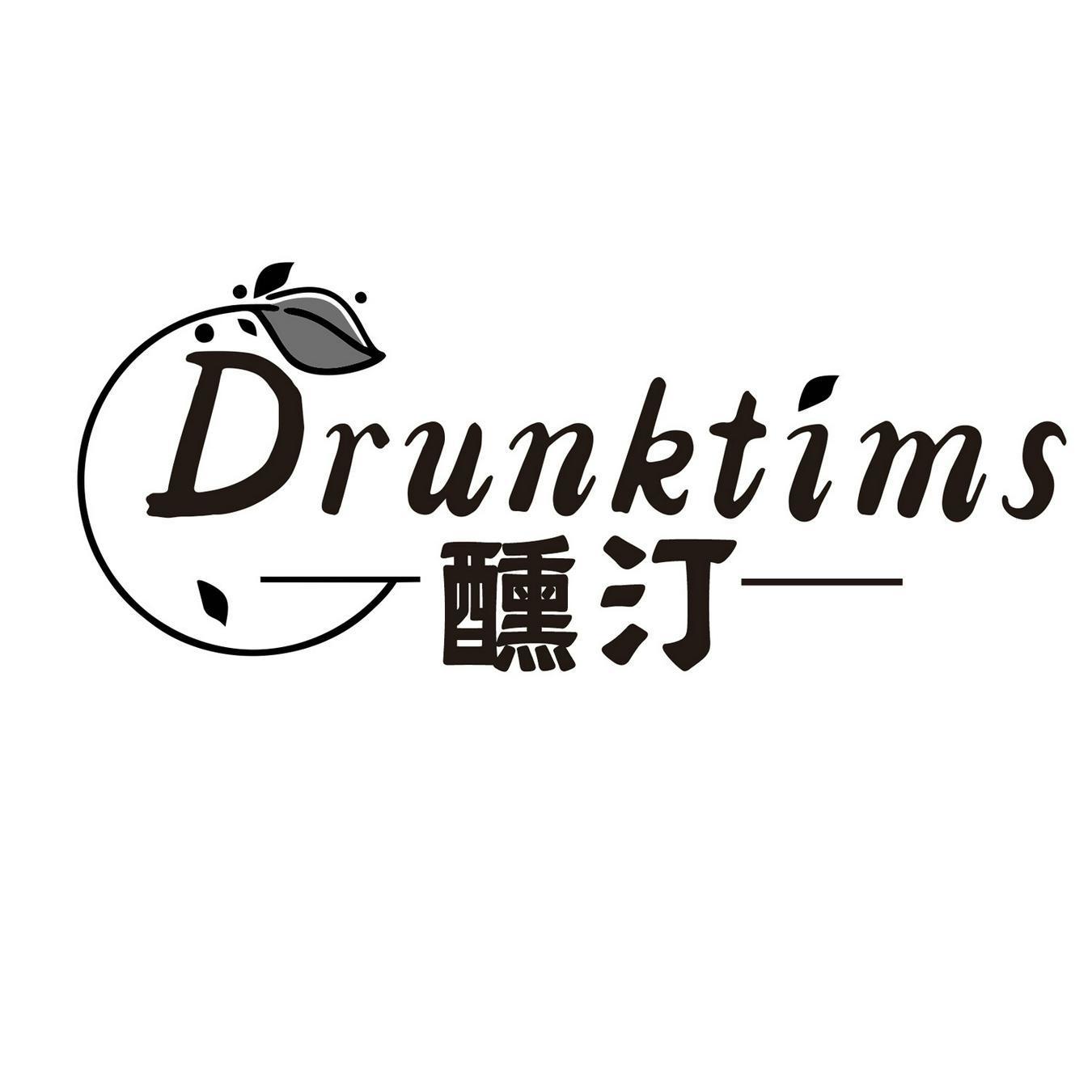 醺汀 DRUNKTIMS