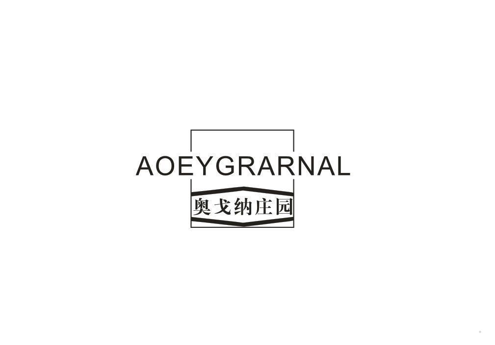 奥戈纳庄园 AOEYGRARNAL