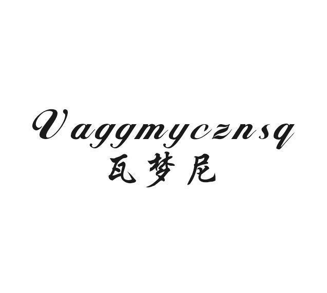 瓦梦尼 VAGGMYCZNSQ