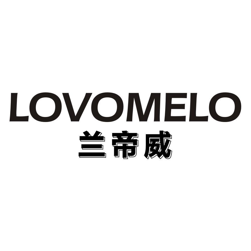 兰帝威 LOVOMELO