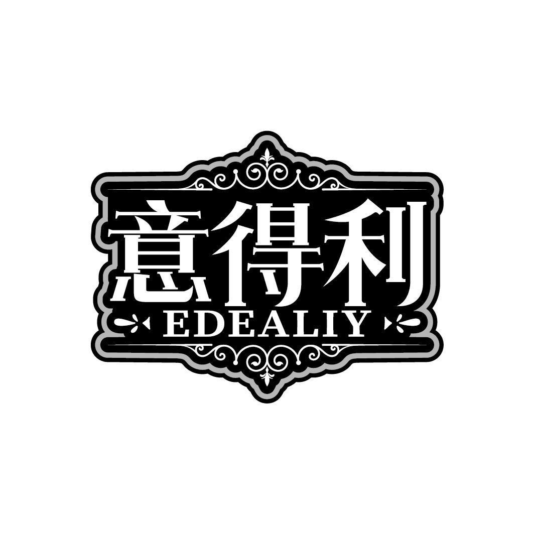 意得利 EDEALIY