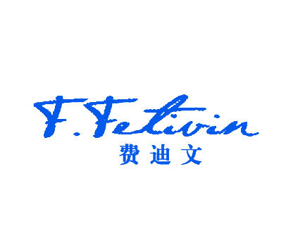 费迪文ffetivin