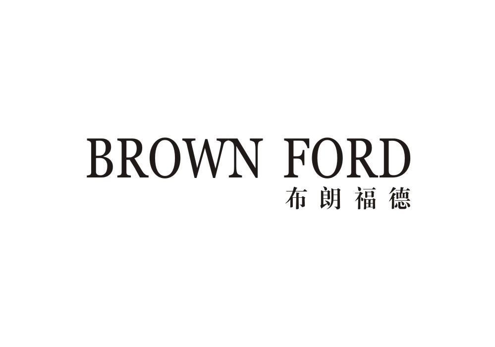 BROWN FORD 布朗福德