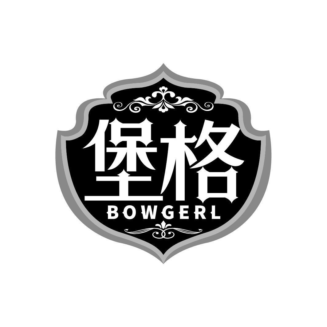 堡格 BOWGERL