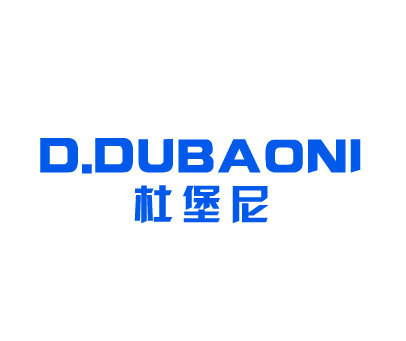 杜堡尼 D.DUBAONI