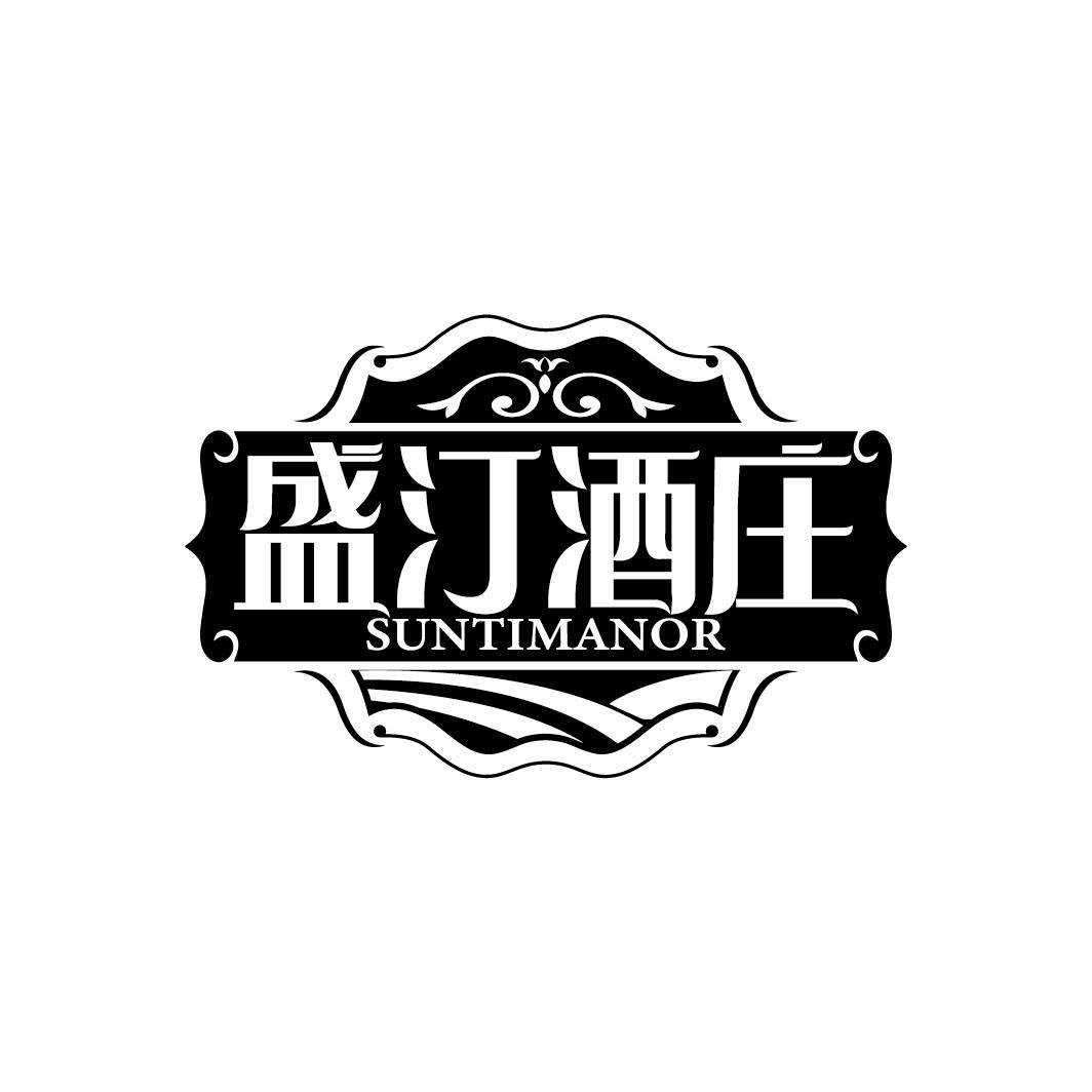 盛汀酒庄 SUNTIMANOR