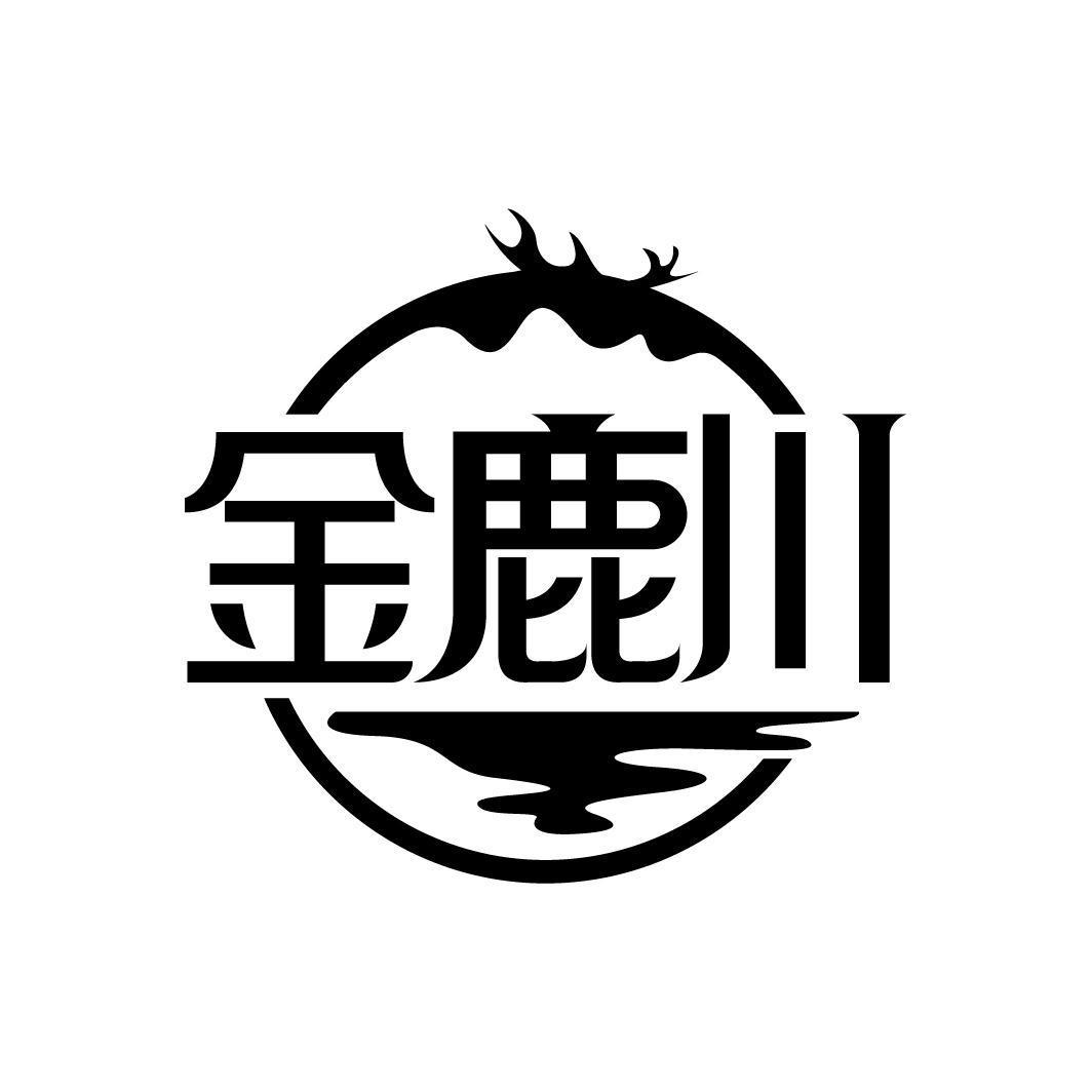 金鹿川