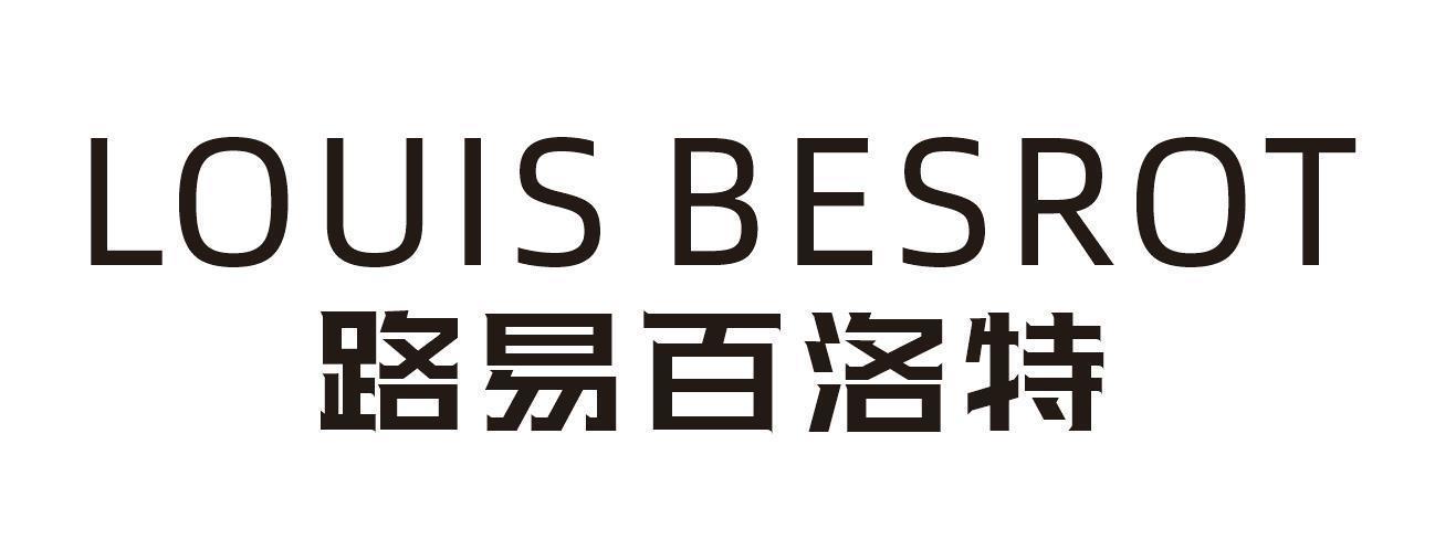 LOUIS BESROT 路易百洛特