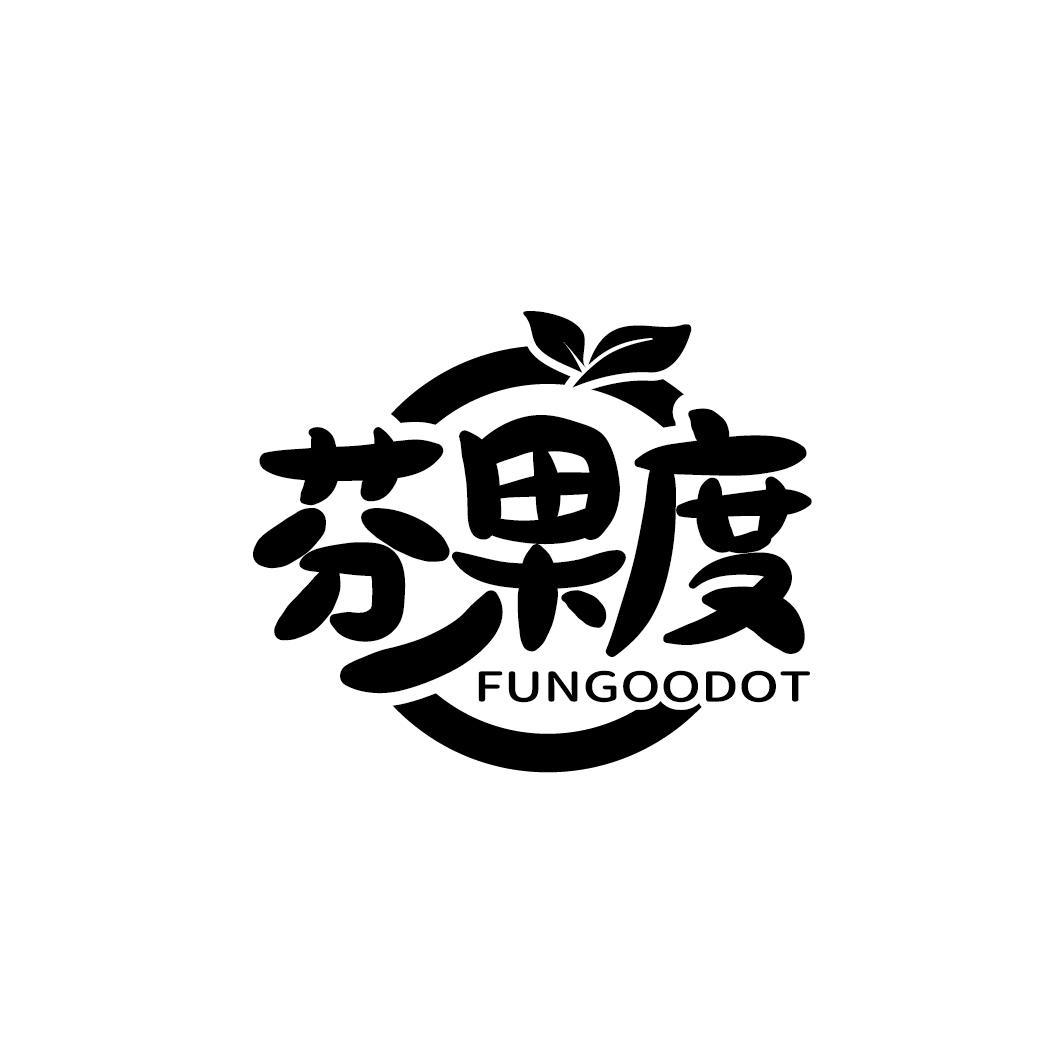 芬果度 FUNGOODOT