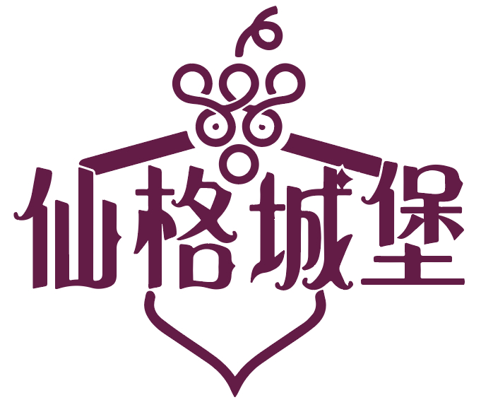 仙格城堡