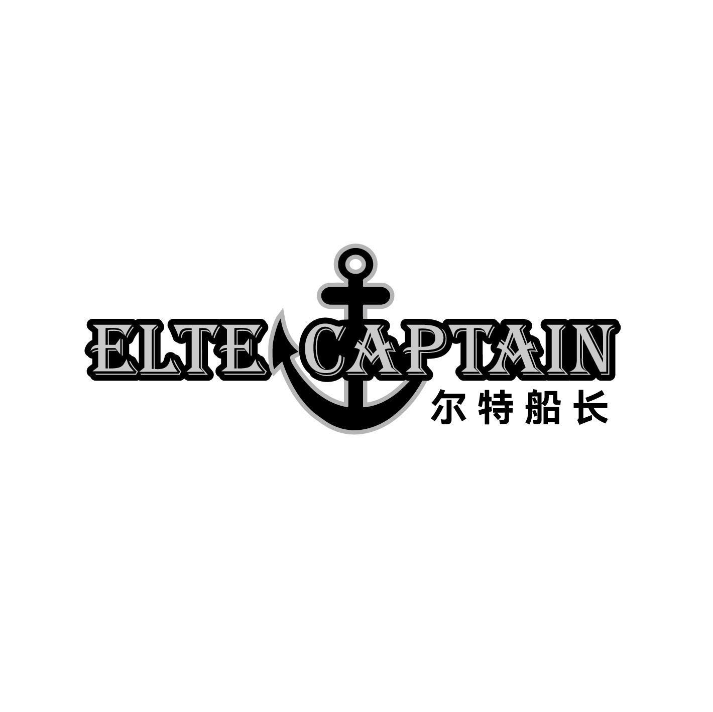 尔特船长 ELTE CAPTAIN