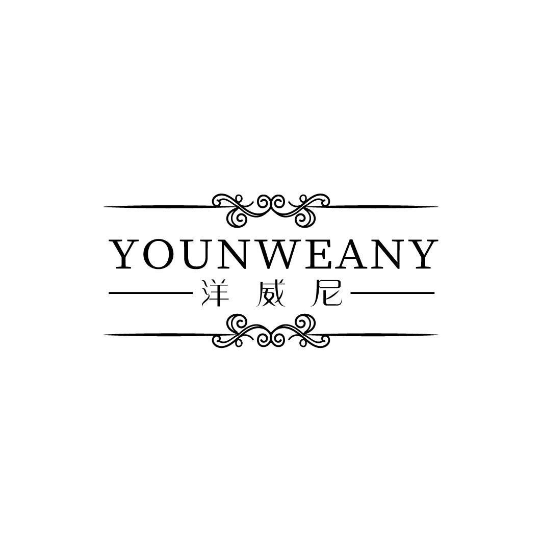 YOUNWEANY 洋威尼