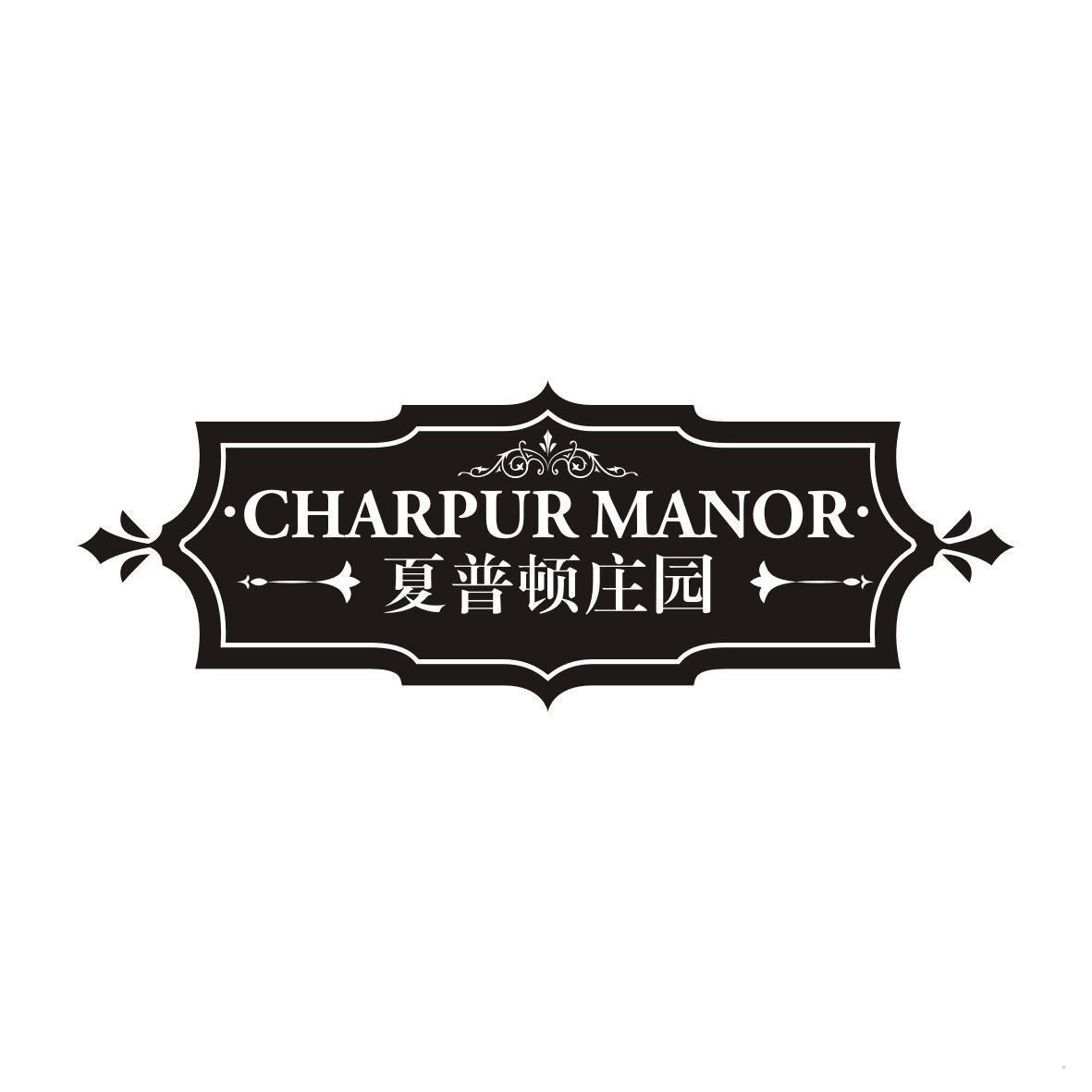 CHARPUR MANOR 夏普顿庄园