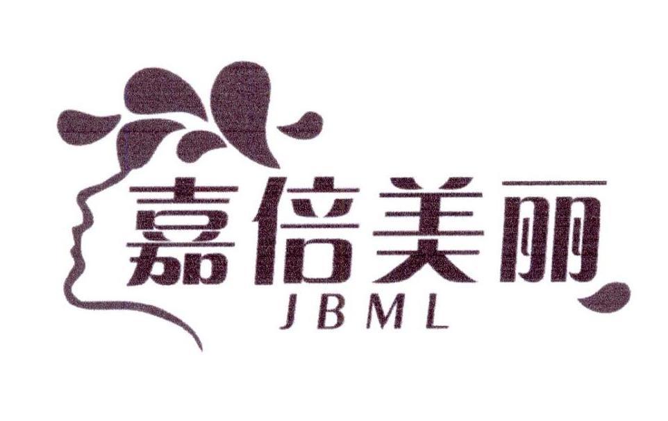 嘉倍美丽 JBML