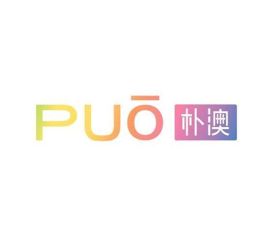 PUO 朴澳