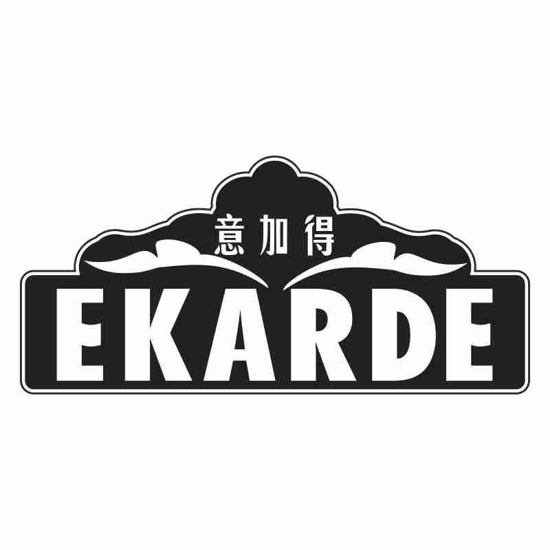 意加得 EKARDE