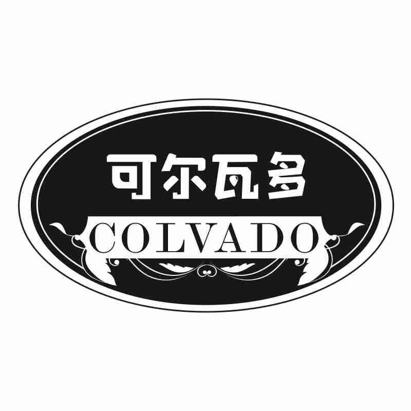 可尔瓦多 COLVADO