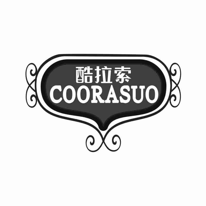 酷拉索 COORASUO