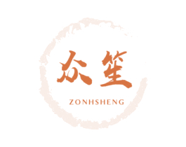 众笙 ZONHSHENG