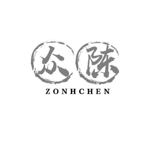 众陈 ZONHCHEN