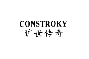 旷世传奇;CONSTROKY