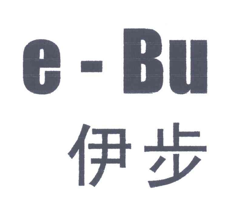 伊步;E-BU