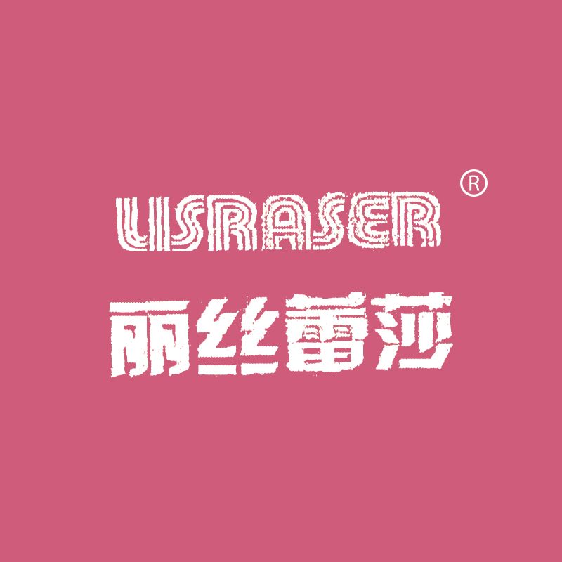 丽丝蕾莎;LISRASER