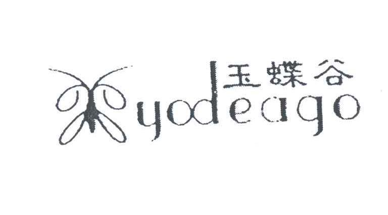 玉蝶谷;YODEAGO