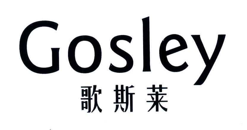 歌斯莱;GOSLEY