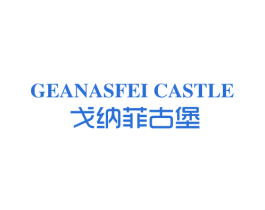 GEANASFEI CASTLE 戈纳菲古堡