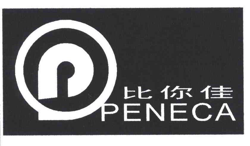 比你佳;PENECA