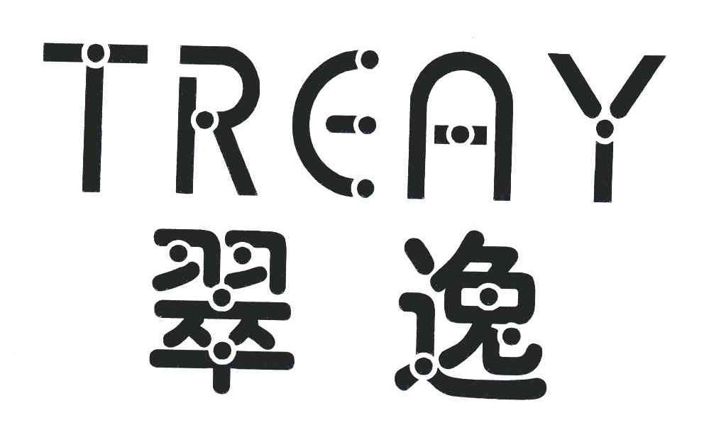 翠逸;TREAY