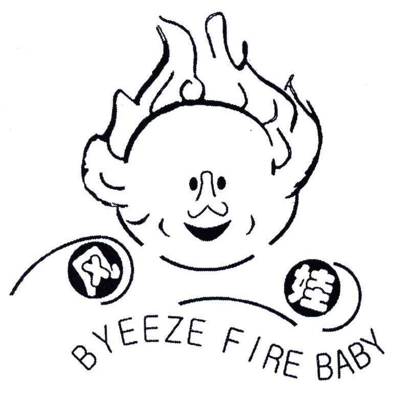 风娃;BYEEZE FIRE BABY