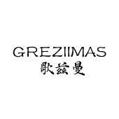 GREZIIMAS 歌兹曼