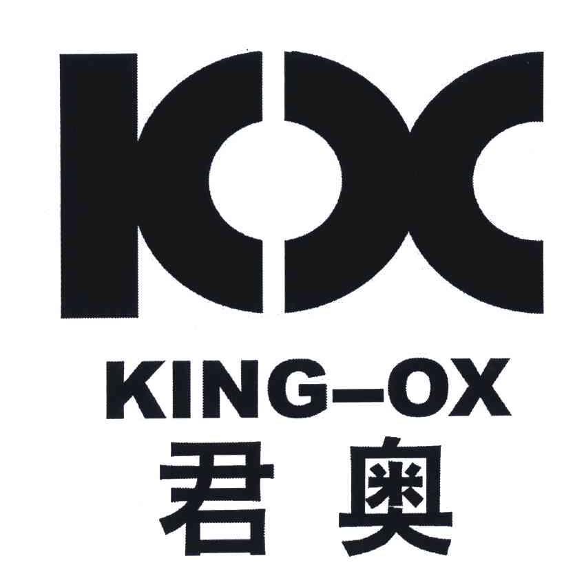 君奥;KING OX