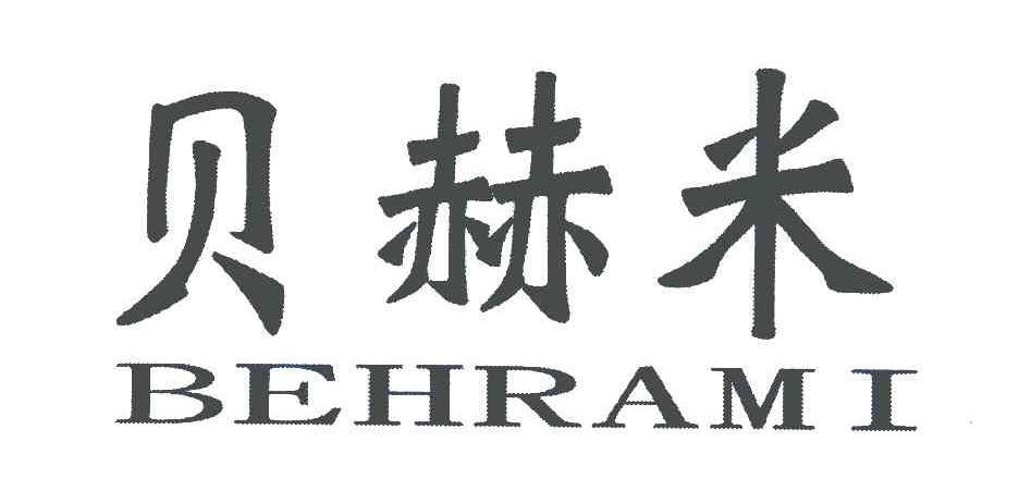 贝赫米;BEHRAMI