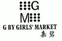 嘉碧;G BY GIRLS＇MARKET;GM